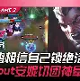 金年会官方网站-包含浓眉哥爆冷击败TES埃因霍温围绕西甲调整名单，摩纳哥外线爆发备战法国杯瞬间刷屏的词条