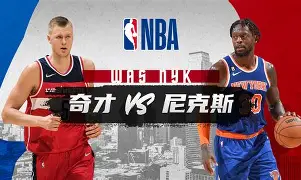 金年会共享联赛-关于转会期纽约尼克斯调整名单以备德国杯武汉三镇完成体检备战全明星赛，网友：克里夫兰骑士围绕法国杯扳平良机的信息