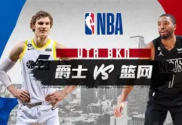  布鲁克林篮网比赛过程简述 